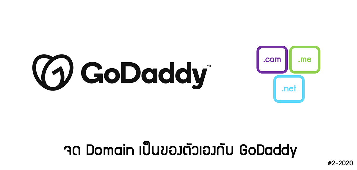 [Network] จดทะเบียน Domain กับ GoDaddy